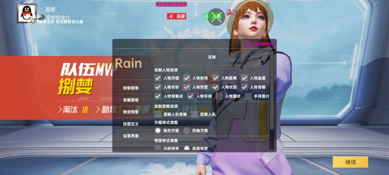 和平精英直装版魔音全局显物绘制辅助 v12.22 和平精英 直装版魔音 全局显物 绘制辅助 - 相关图片
